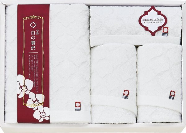 【ラッピング無料】国産 今治 白の贅沢 タオルセット IMK59500 綿100% 日本製 フェイスタオル バスタオル ハンドタオル