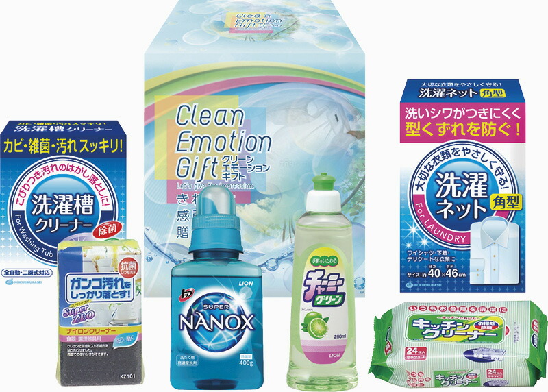 【ラッピング無料】クリーン・エモーションギフト CEG-253 ライオン トップスーパーナノックス ライオン チャーミーグリーン 洗濯槽クリーナー キッチン除菌クリーナー 洗濯ネット角型 抗菌ナイロンクリーナー