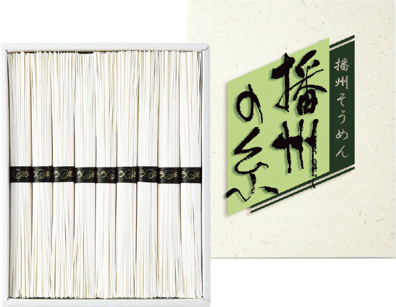 【ラッピング無料】播州の糸 播州そうめん FA-10 レビュー キャンペーン