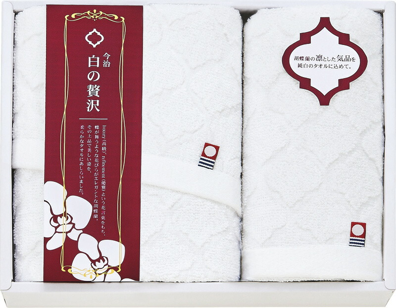 【ラッピング無料】国産 今治 白の贅沢 フェイスタオル ＆ ハンドタオル IMK59150 綿100% 日本製