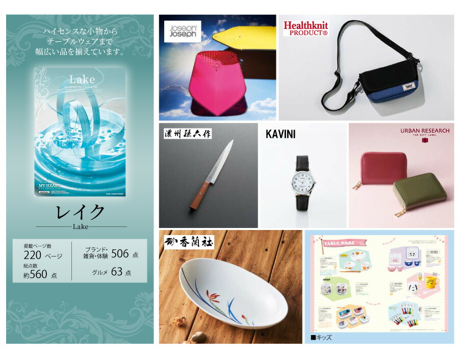 【ラッピング無料】[6冊割引] カタログギフト 3,300円コース レイク LAKE レビュー マイハート ロワール　熨斗