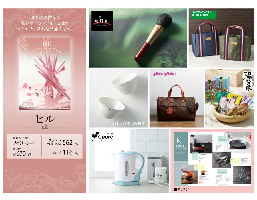 【ラッピング無料】[3冊割引] カタログギフト 3,800円コース ヒル HILL レビュー マイハート ロワール　熨斗