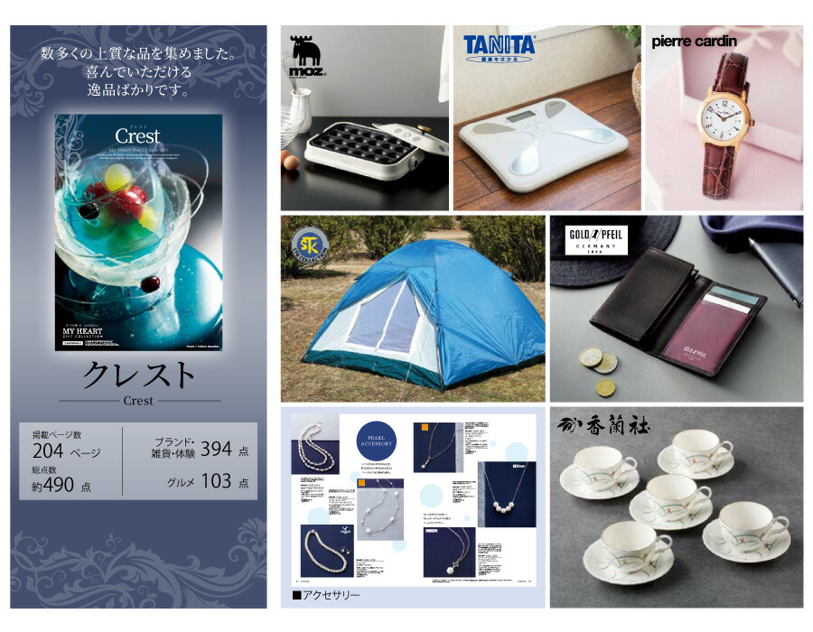 【ラッピング無料】カタログギフト 10,800円コース クレスト CREST レビュー マイハート ロワール　熨斗