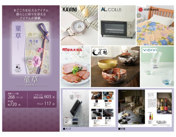 【ラッピング無料】カタログギフト 5,800円コース すみれそう 菫草 レビュー まいこ ロワール　熨斗 メッセージカード