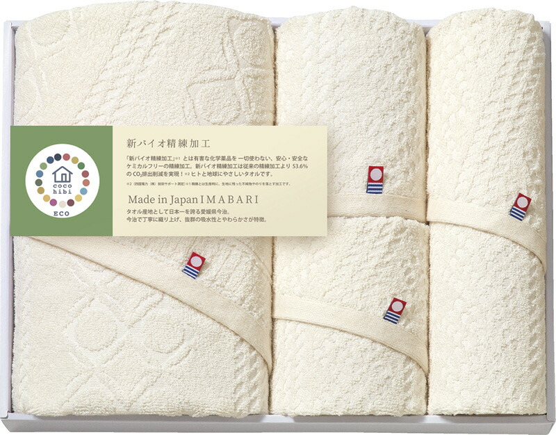 【ラッピング無料】国産 今治製タオル ココヒビ-サステイナブル- タオルセット IMCO-050 綿100% 日本製 フェイス バス ウォッシュ タオル