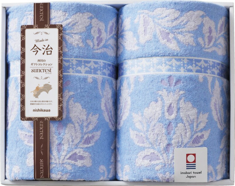 【ラッピング無料】国産 西川 サンクレス 今治製タオルケット 2P RR82030002 綿100% 日本製