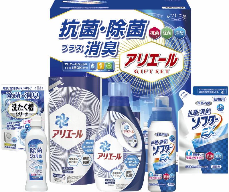 【ラッピング無料】ギフト工房 アリエール 抗菌除菌ギフト GPS-40D P&G ジェル 詰替用 抗菌消臭ソフターEX 詰替用 台所用除菌ジェル 洗たく槽クリーナー