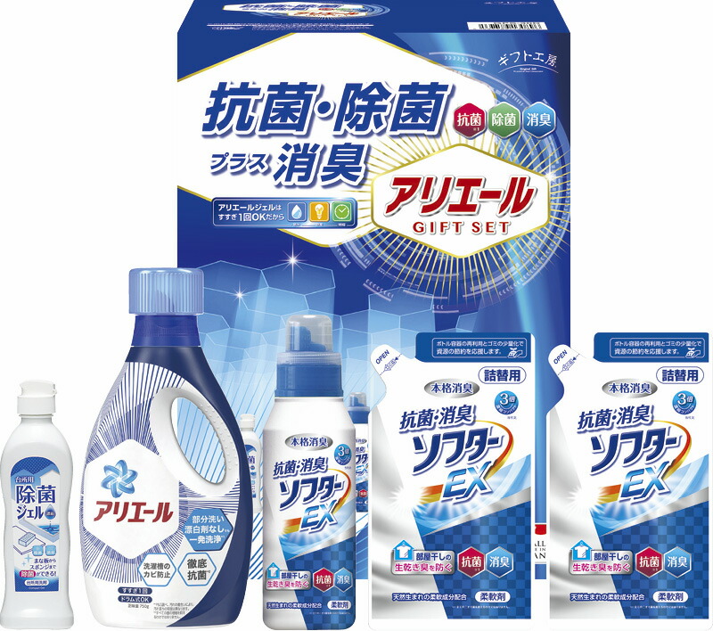 【ラッピング無料】ギフト工房 アリエール 抗菌除菌ギフト GPS-30D 抗菌消臭ソフターEX 詰替用 P&G アリエールジェル 台所用除菌ジェル