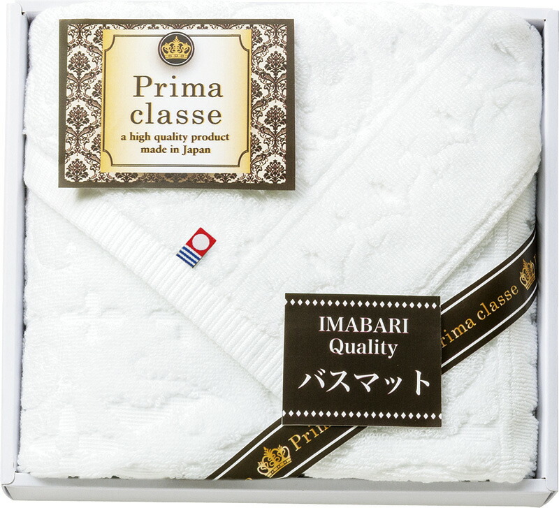 【ラッピング無料】国産 今治製 今治プリマクラッセ バスマット IPMS-207 綿100% 日本製