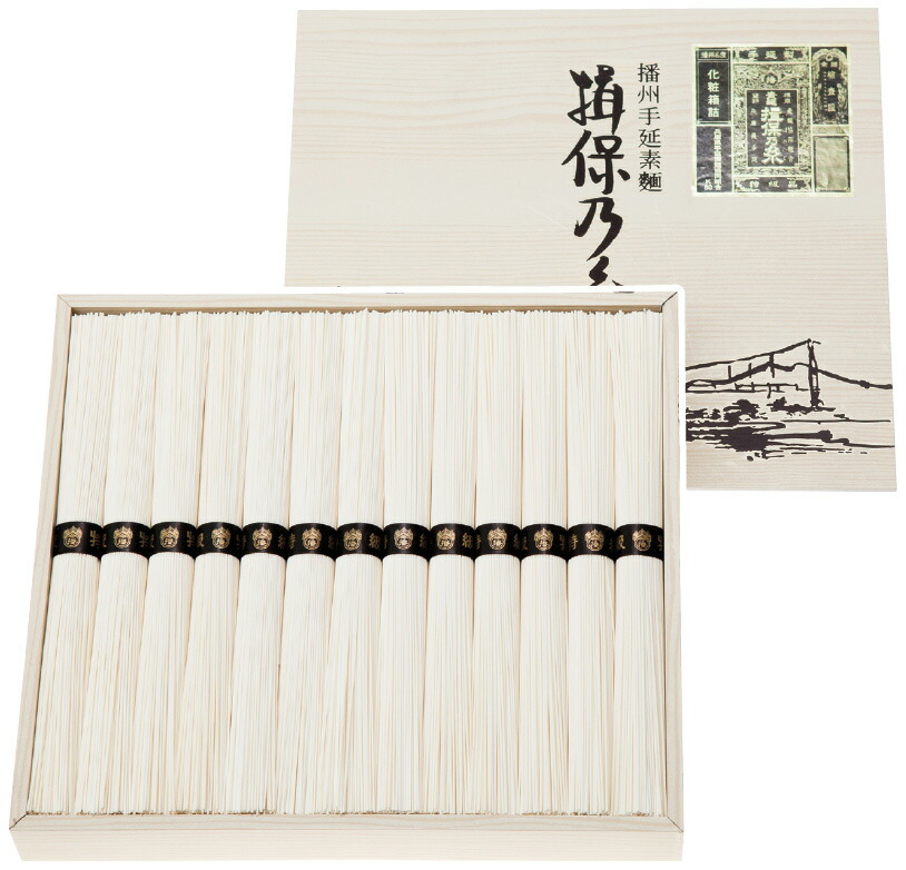 【ラッピング無料】揖保乃糸 特級品 MA-20K そうめん レビュー