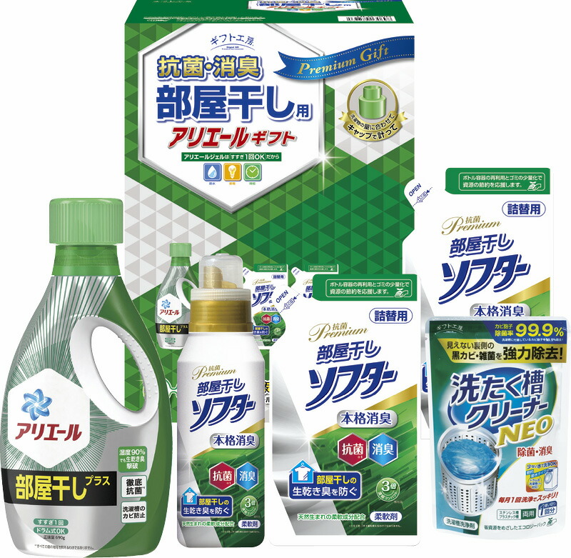 【ラッピング無料】ギフト工房 アリエール 部屋干しギフト HLG-30K 抗菌部屋干しソフター 詰替用 P&G アリエールジェル部屋干しプラス 抗菌部屋干しソフター 洗たく槽クリーナーNEO