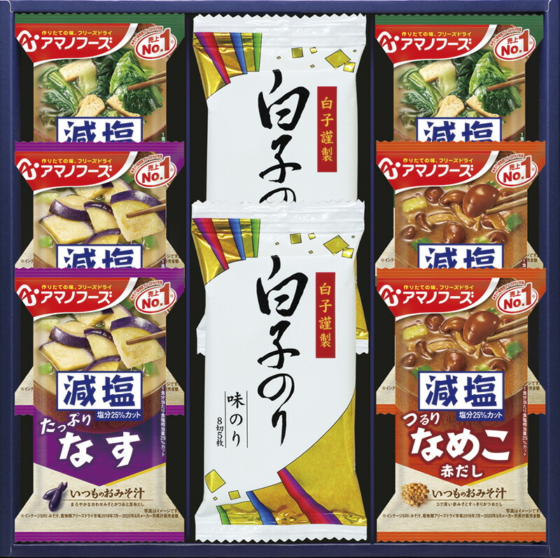 【ラッピング無料】アマノフーズ ＆ 白子のり詰合せ H-25A 白子味のり アマノフーズ 減塩いつもの おみそ汁