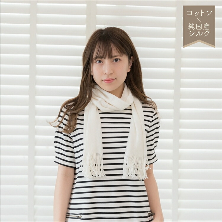 【送料無料】うるおい･純国産シルク セリシンマフラー ホワイト/ピンク/グリーン/ネイビー/ベージュ/パーブル/オレンジ エコニット 日本製 絹 ぐんま200 美容 敏感肌 保湿 天然 レビュー - 画像 (3)