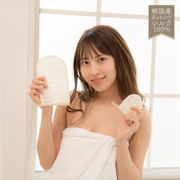 【送料無料】うるおい 純国産 ネットロウシルク100% セリシンミトンセット 生成色 エコニット 日本製 絹 ぐんま200 ぐんまちゃん 美容 敏感肌 保湿 天然 レビュー おしゃれ - 画像 (3)