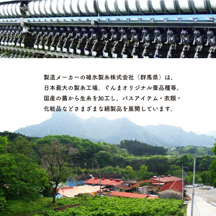 【送料無料】碓氷製糸 純国産シルク ハンドタオル ホワイト色 ぐんま200 絹 美容 保湿 天然 セリシン 敏感肌 日本製 レビュー おしゃれ - 画像 (4)