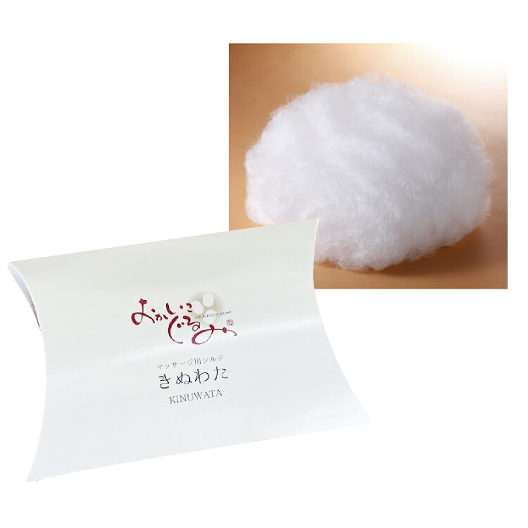 【送料無料】絹工房 シルクフィル(きぬわた) 日本製 マッサージ 美容 保湿 天然 セリシン 敏感肌 国産 レビュー おしゃれ - 画像 (7)