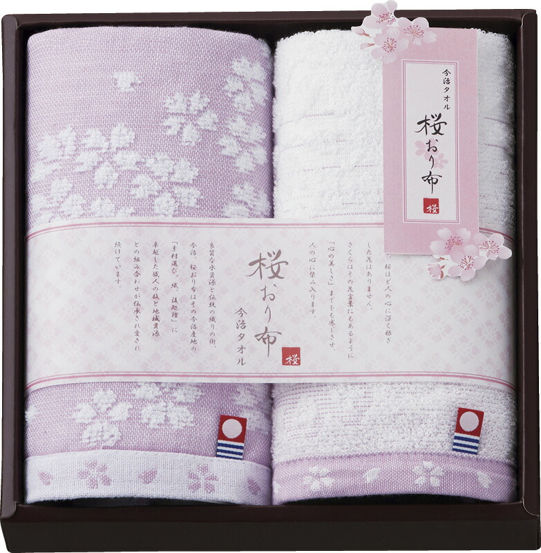【ラッピング無料】国産 今治製タオル 桜おり布 ハンドタオル 2P パープル IS861 5PU 綿100% 日本製