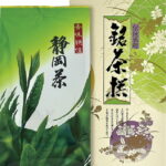 【ラッピング無料】宇治森徳 静岡銘茶 A-5 静岡茶 レビュー