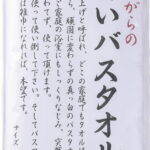 【ラッピング無料】国産 昔ながらの白いバスタオル BX061100 綿100% 日本製