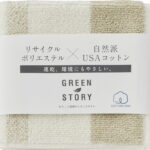 【ラッピング無料】グリーンストーリー タオルハンカチ ペールブラウン G-30HF4 ハンドタオル