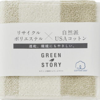 【ラッピング無料】グリーンストーリー タオルハンカチ ペールブラウン G-30HF4 ハンドタオル