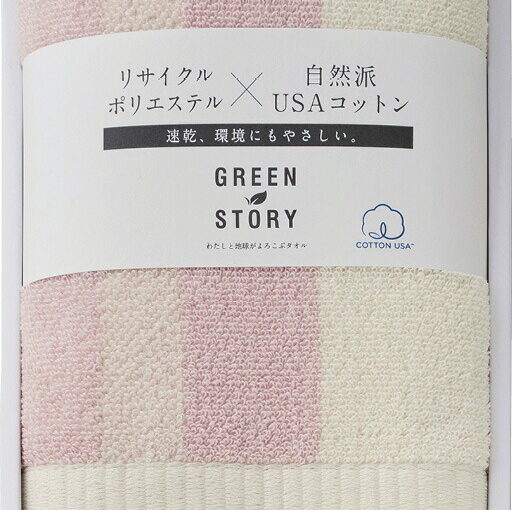 【ラッピング無料】グリーンストーリー フェイスタオル ペールピンク G-30501