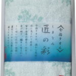 【ラッピング無料】国産 今治製タオル しまなみ匠の彩 ウォッシュタオル ブルー IMM-5 BL 綿100% 日本製
