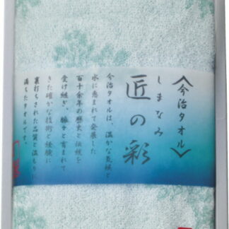 【ラッピング無料】国産 今治製タオル しまなみ匠の彩 ウォッシュタオル ブルー IMM-5 BL 綿100% 日本製