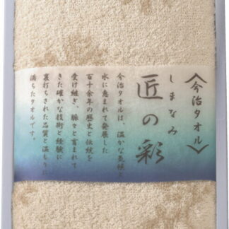 【ラッピング無料】国産 今治製タオル しまなみ匠の彩 ウォッシュタオル ベージュ IMM-5 BE 綿100% 日本製