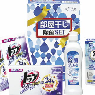 【ラッピング無料】ギフト工房 部屋干し除菌セット DD-50R 台所用除菌ジェル 洗たく槽クリーナー ライオン クリアリキッド部屋干し用