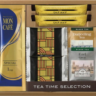 【ラッピング無料】モンカフェ クッキータイムセット MWAO バンホーテン ミルクココア ワッフルクッキー メープル ドリップコーヒー スペシャルブレンド アーマッドティー