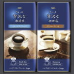 【ラッピング無料】AGF ちょっと贅沢な珈琲店ドリップコーヒーギフト ZD-10J コロンビアブレンド ブラジルブレンド