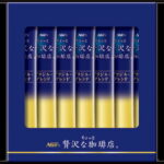 【ラッピング無料】AGF ちょっと贅沢な珈琲店 スティックブラックギフト ZST-10V ブラジルブレンド コロンビアブレンド キリマンジャロブレンド