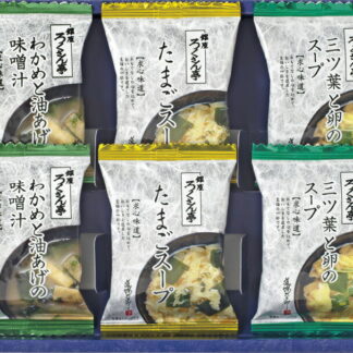 【ラッピング無料】ろくさん亭 道場六三郎 フリーズドライ BG-6 三ツ葉と卵のスープ たまごスープ わかめと油あげの味噌汁