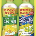 【ラッピング無料】日清オイリオ ヘルシーオイルギフト OP-10N ヘルシーキャノーラ油 ヘルシーオフ