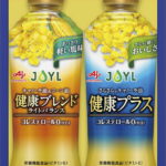 【ラッピング無料】味の素 オイルギフト LPK-10T キャノーラ油健康プラス キャノーラ油＆コーン油健康ブレンドライトバランス