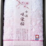 【ラッピング無料】国産 今治製タオル 咲染桜 フェイスタオル SZ-1001 綿100% 日本製
