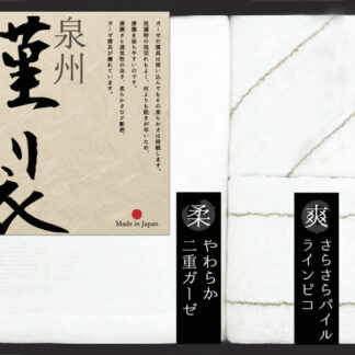 【ラッピング無料】国産 ふるさと謹製 ウォッシュタオル 2P ＆ 二重ガーゼフェイスタオル FGT-100 綿100% 日本製