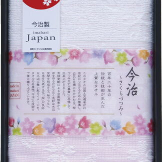 【ラッピング無料】国産 日本名産地 今治 桜づつみ フェイスタオル ピンク TMS10084 10P 綿100% 日本製