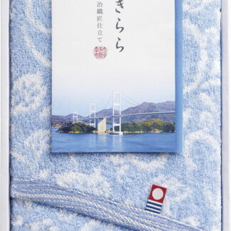 【ラッピング無料】国産 今治きらら 愛媛今治 フェイスタオル ブルー 63511 綿100% 日本製