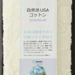 【ラッピング無料】グリーンストーリー(脱炭素) フェイスタオル Z-30100