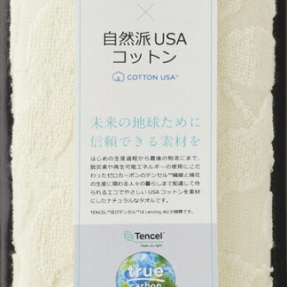 【ラッピング無料】グリーンストーリー(脱炭素) フェイスタオル Z-30100