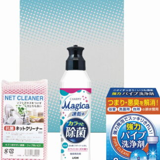 【ラッピング無料】ファインフレッシュセット FFS-085B ライオン チャーミー マジカ速乾＋ カラッと除菌 パイプ洗浄剤 ネットクリーナー
