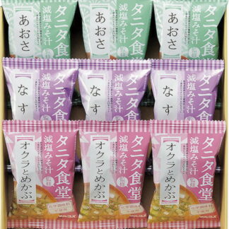 【ラッピング無料】タニタ食堂監修減塩みそ汁詰合せ TFD-15 レビュー