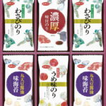 【ラッピング無料】白子のり 味のりバラエティ詰合せ MR-15E 信州わさび使用わさびのり 丸大豆醤油味海苔 濃厚味付のり 紀州梅使用うめ味のり