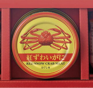 【ラッピング無料】海鮮づくし CRB-B 鮭ほぐし 紅ずわいがに レビュー
