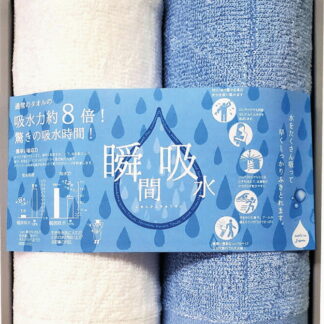 【ラッピング無料】国産 吸水タオル 瞬間吸水 ウォッシュタオル 2P SKGF-15 日本製 ハンドタオル
