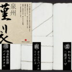 【ラッピング無料】国産 ふるさと謹製 タオルセット FGT-150 綿100% 日本製 ウォッシュタオル フェイスタオル 二重ガーゼフェイスタオル