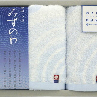 【ラッピング無料】国産 今治製タオル みずのわ フェイスタオル ＆ ウォッシュタオル MZ20150 綿100% 日本製