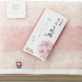 【ラッピング無料】国産 今治謹製 さくら紋織 フェイスタオル(木箱入) SM2215 綿100% 日本製